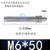 M6*50
