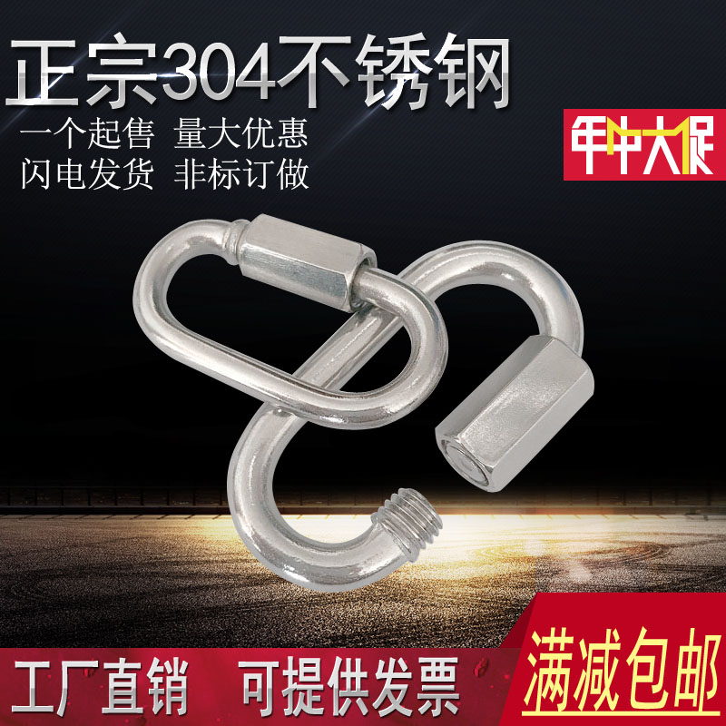 304 stainless steel quick ring chain ring with lock connection hanging buckle Open ring mountaineering insurance safety buckle