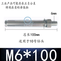 M6*100