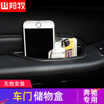  Suitable for Mercedes-Benz A B C class E class C200l E260 GLA CLA200 GLC260 modified door storage box