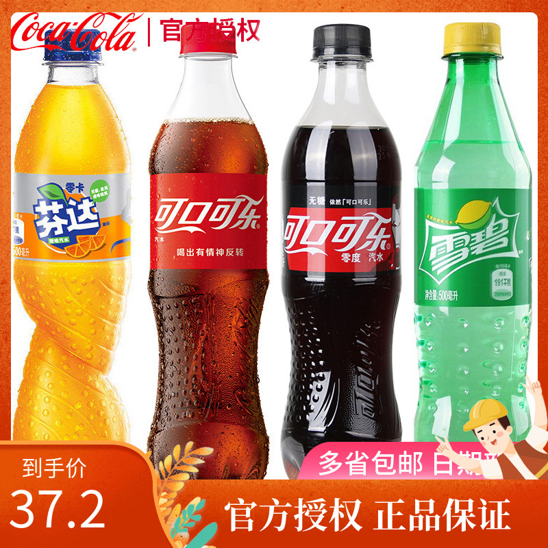 Coca-Cola Zero Coke Snowy Orange Taste Fenda Zero Card 500ml * 12 Bottles Carbonated Lemon Taste Drink Soda