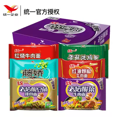 Unified 100 fine stewed tomato beef noodles Braised beef noodles Old altar Sauerkraut instant noodles Bagged instant noodles