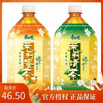Master Kang jasmine tea drink Jasmine clear tea 1L*12 full box large bottle jasmine honey tea Low sugar and multi-province