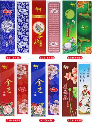 Running beard Hunan word card wholesale twenty seventy Luzhou big two large plastic cloth pattern waterproof 84 sheets can be washed