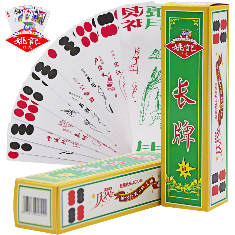 Long brand Yao Ji high-end Sichuan brand water margin characters Sichuan four-letter head card 666 Buke card wholesale