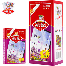 Yao Kee playing cards cheap batch FCL 100 pairs of Shanghai bridge adult original landlord fighting cards 2006