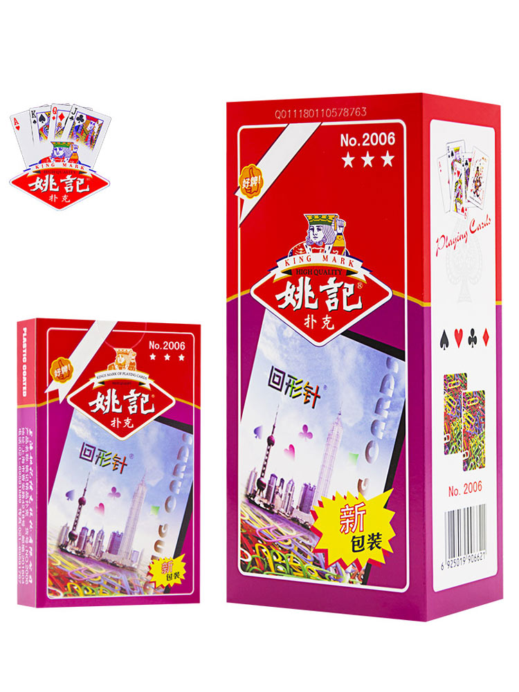 Yao Kee playing cards cheap batch of 100 pairs of Shanghai Bridge adult original landlords cards 2006