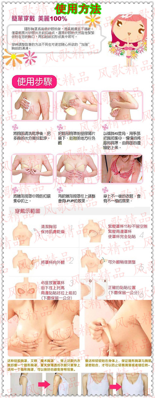 Soutien-gorge invisible FREEBRA - Ref 785198 Image 23