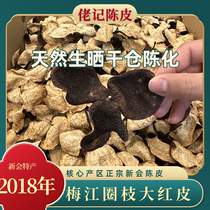 2018年梅江圈枝冬后大红皮新会核心产地陈皮天然生晒干仓存放