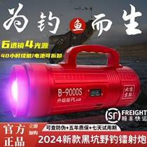 Beijing Dingdian B9000splus high-power laser cannon fishing light black pit wild fishing ultra-bright night fishing light