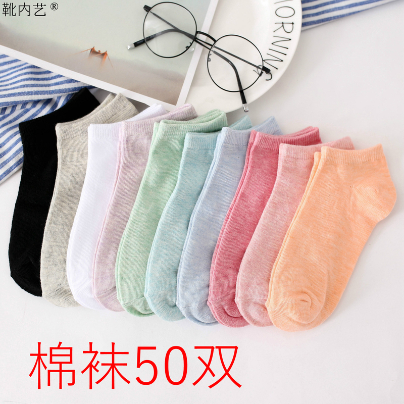 50 Pairs of Women's White No-Show Socks, Short Socks, Low-Cut Socks, Spring and Summer Style, Student Socks, Korean Style, Cute Solid Color Socks Wholesale