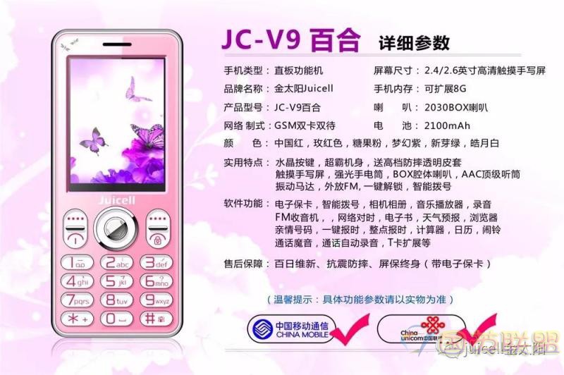 Golden Sun JC-V9 Lily Old Man Machine Full Voice King Mobile Điện thoại di động Người cao tuổi Điện thoại di động Blind Jin Guowei