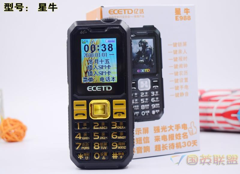 ECETD H599 bò điện Jinniu Tianniu máy cũ tỷ Daxing gia súc quân đội ba chống sốc điện thoại di động cũ