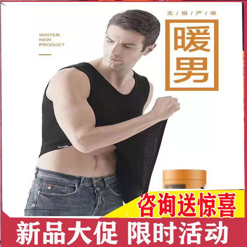 Glamour Empire Men's Hair Circles Vest Men's New Autumn And Winter Phantom fever Body Slim-to-heat Fever Coat