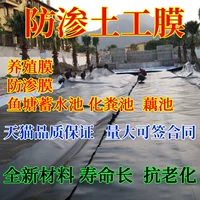 Черная пластиковая анти -наезжая пленка тонкая пленка рыбная пруд Специальная мембрана рыбная пруд водонепроницаем