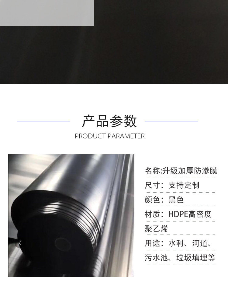 hdpe土工膜用途