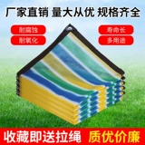 Затенение чистого шифрования и густое солнцезащитное сетевое сеть фермеров Солнечное охлаждение теплоизоляция против.