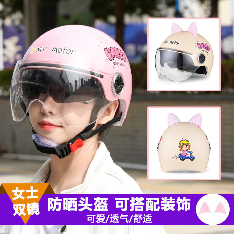 Electric car safety helmet for men and women Summer sun protection Double lenses light semi-helmets versatile and cute safety helmet