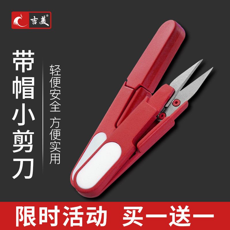 Fishing line scissors Stainless steel scissors Household scissors Portable U-shaped with lid Fishing accessories Fishing gear supplies