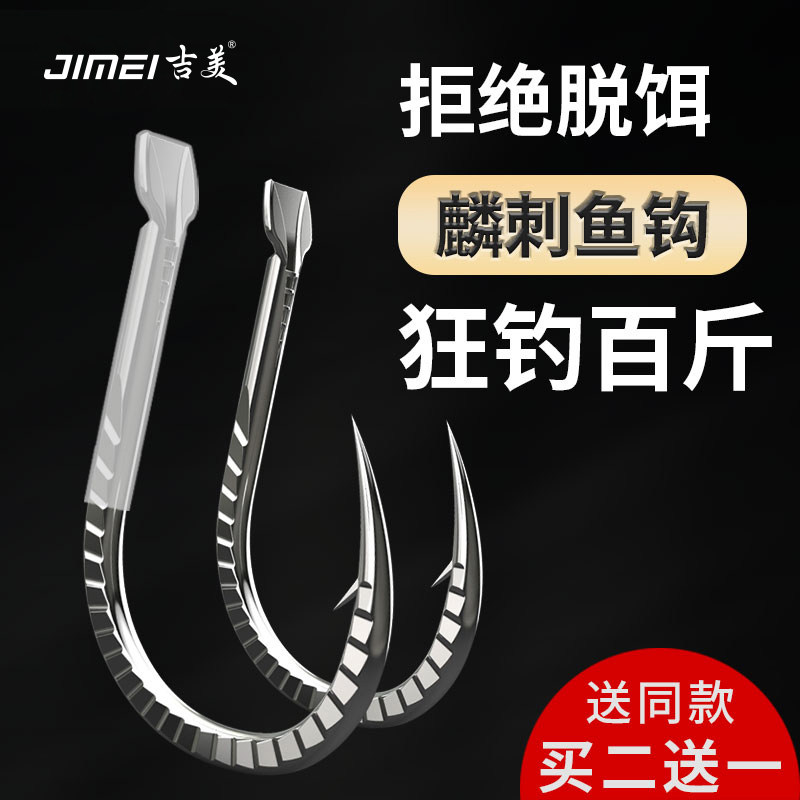 Рыболовный крючок Jimei оптом Iseini Izu с колючей проволокой Haixi рукавный крючок новый большой рыболовный крючок из титанового сплава с колючей проволокой Kanto Изображение 1
