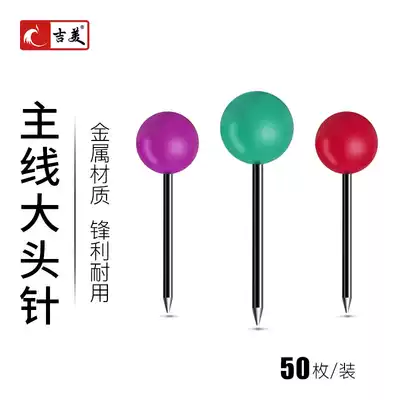 Jimei color pearl pin fishing line Group Main wire box winding coil main shaft positioning needle fishing accessories