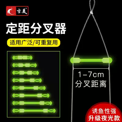 Jimei anti-winding bean line bifurcation device fixed distance silicone double hook splitter space Bean Fishing line extension line bifurcation Bean