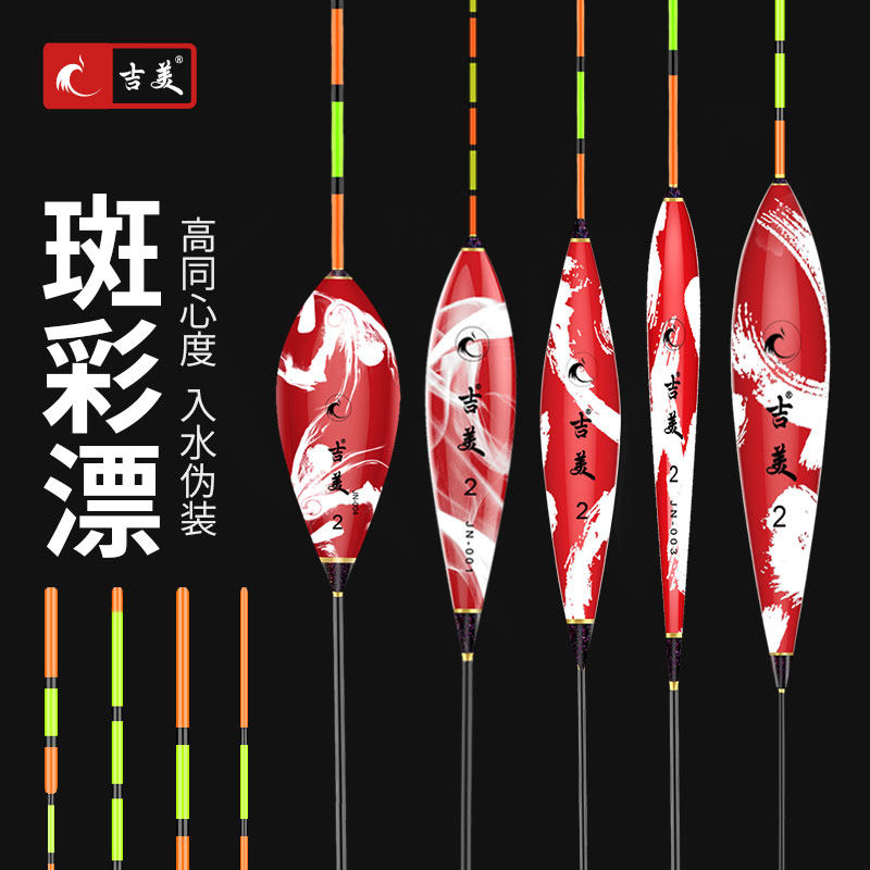 Gemmerfish Drift suit full range of nanofloat adrift Carp Carp Drift with rough and striking ultra-sensitive buoys