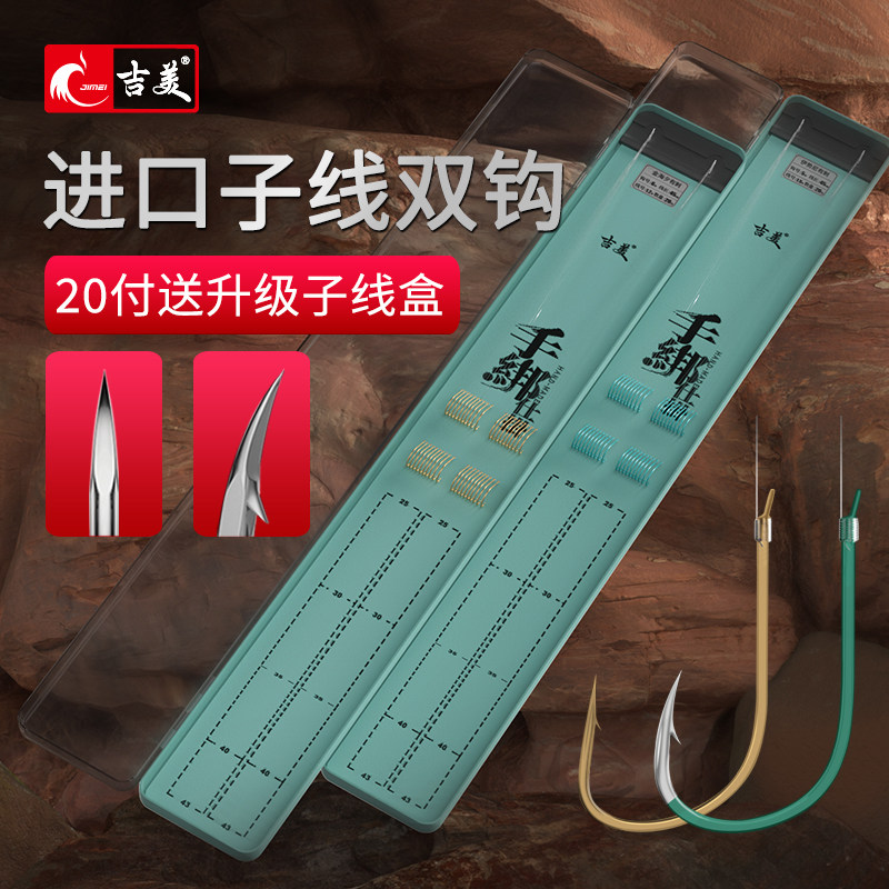 Gimei fish hook tied with fine sub-wire double hook finished product New Kanto Golden Sleeve Ise-bean Sea New Year Suite finished product full set
