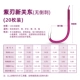 Purple Blade Shinkansen не имеет шипов (20 штук)