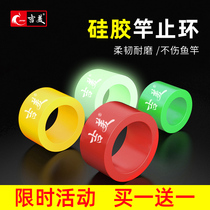  Jimei luminous rod stop fishing rod Silicone rod stop ring Rubber non-slip ring backstop O-ring rod stop fishing rod finger