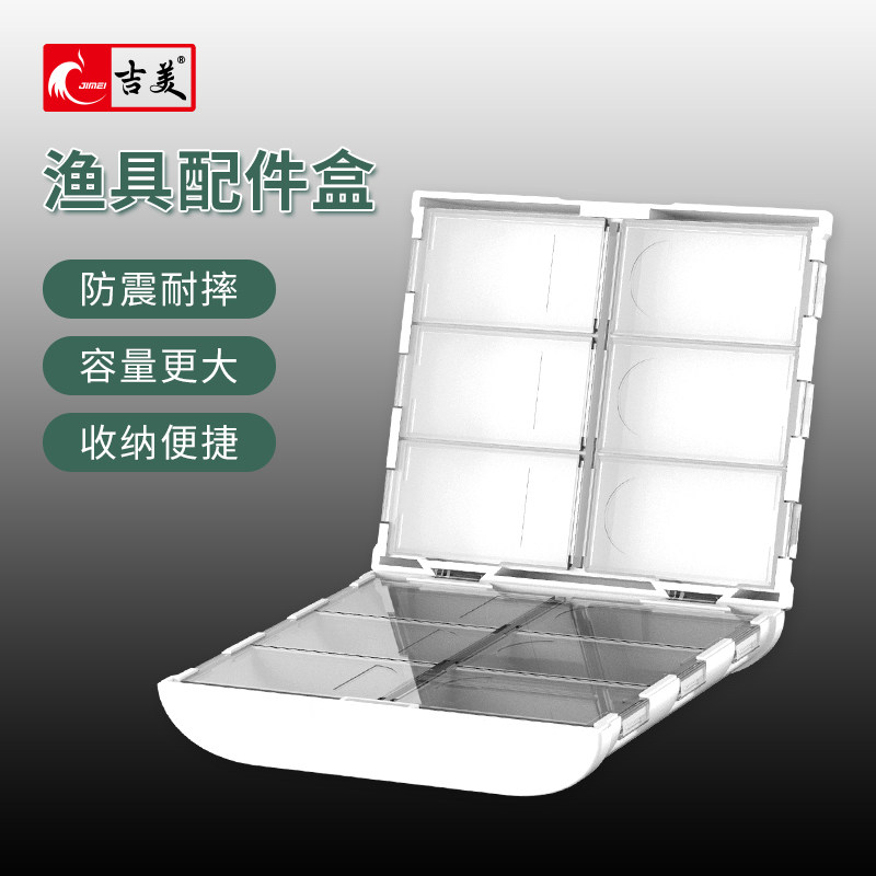 Gimei Multi-functional fishing accessories box fish hook adrift lead leather seat 8 word ring fishing gear containing box road subtool box