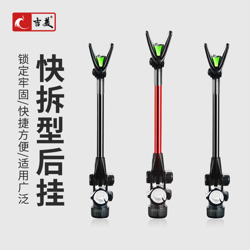 Jimei Stainless Steel Quick Detached Rear Hung Antenna Bracket Head Fishing Bracket Fish Rod Cannons Ram Head Non-slip Bracket Rod