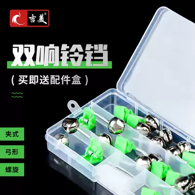 Jimei sea pole throwing Rod Lingyu induction light fishing night light Bell light alarm AG3 battery fishing gear accessories