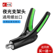 Jimei luminous fishing rod battery sheep horn head bracket head universal fishing bracket front ah carbon fishing bracket accessories