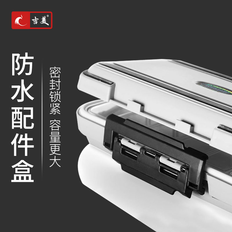 Jimei multi-function fishing gear accessories box Fishing tool box Fish hook Luya storage box Table fishing fishing accessories box