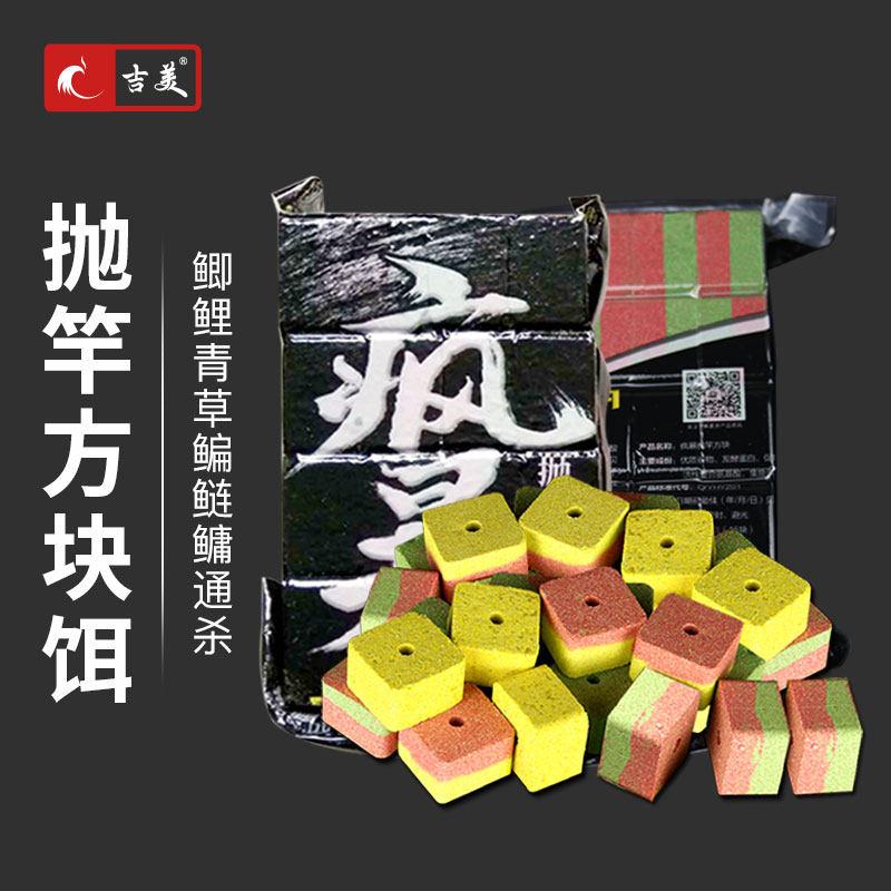 Square bait explosion hook bait flip hook bait cake Square bait Silver carp Bighead sea rod throw rod bait bait cake