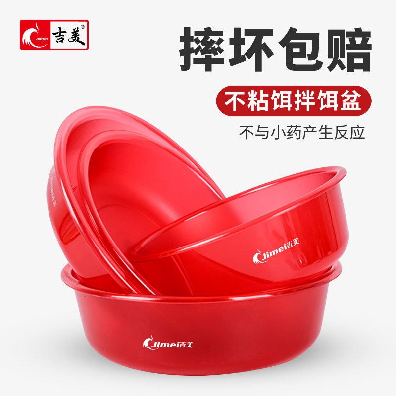 Jimei bait basin open bait basin three-piece fishing scattered gun basin pull bait plate non-stick bait large mixing bait basin box