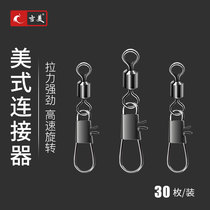  Jimei American swivel ring B-type pin Luya connector ring 8-word ring buckle connector Fishing accessories Fishing gear