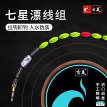 Gimei Seven Star Drift Group Fish Line Packaged Full Line Group Finished Strong Pull Hand Lever Bench Fishing Tie Good Line Combinations