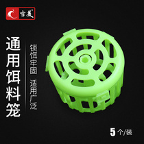 Jimei Silver Carp Bighead Bait Cage Turned Plate Bait Cage Small Bait Cage Water Monster Fishing Cage Bait Floating Fishing Silver Carp Bait Cage