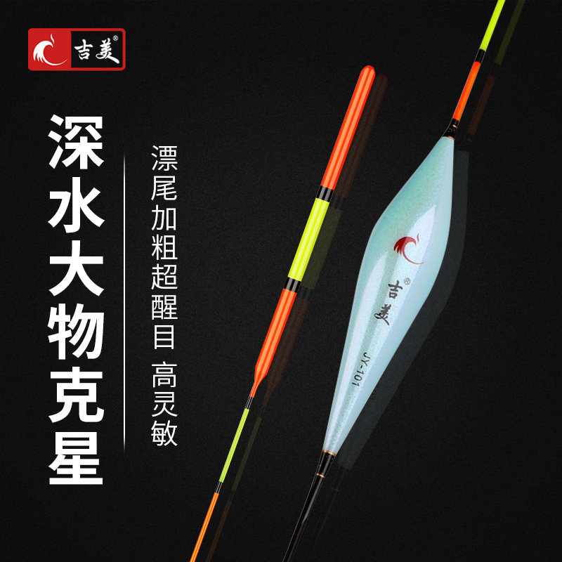 Gimei Large objects drifting green fish explosion-proof big things fish drift with high sensitivity plus coarse and striking carp nanoflops