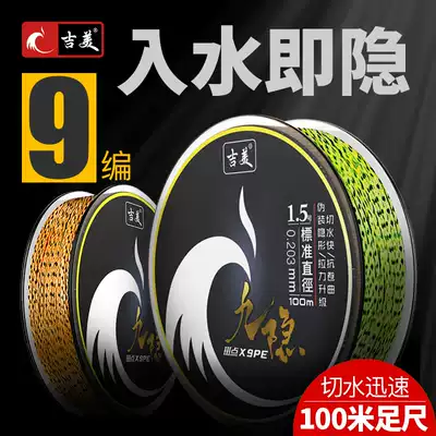 Jimei Hercules fishing line super-strong pull special pe Road sub-line 9-made Hercules Peline high horsepower line