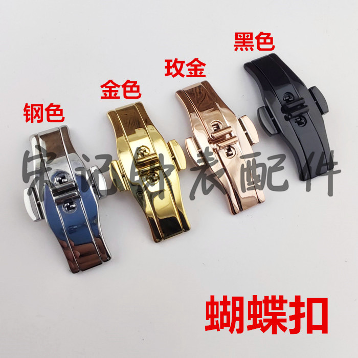 All Steel Watch Buckle Double Press Butterfly Buckle Half Folding Strap Buckle Strap Accessories Push Button Buckle Bow