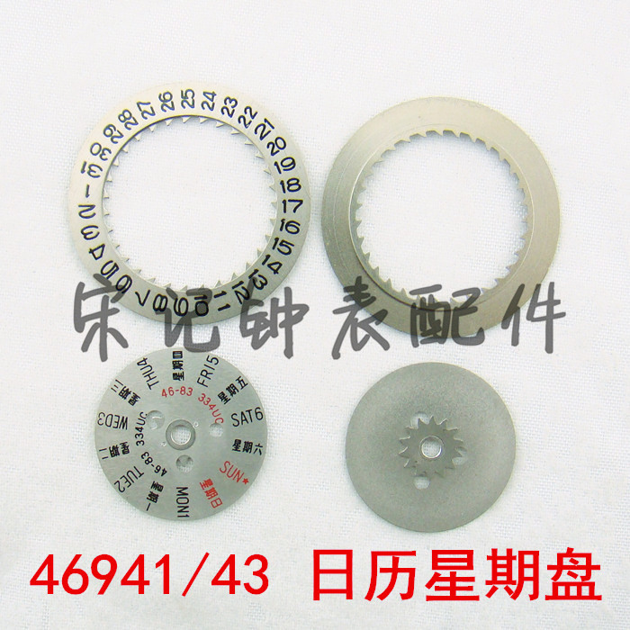 Oriental Oriental Watch Calendar Dial Sunday Calendar Round Sunday Round 46941 46943 Calendar Week Word