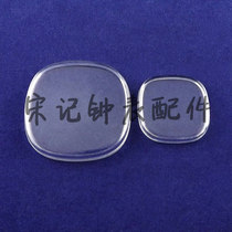Watch parts mask plastic watch cover organic acrylic square Mirror Mirror plastic cover