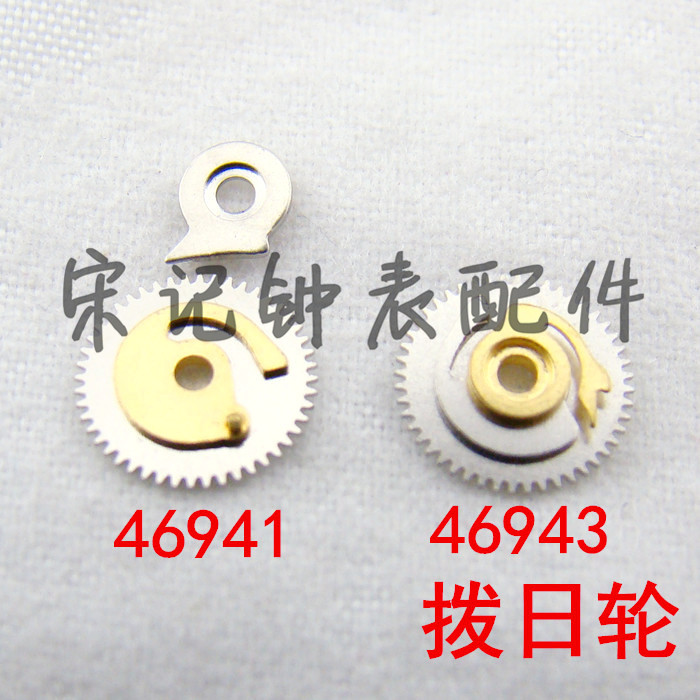 Calendar Wheel Japan Orient Eastern Meters Dial Day Wheel 46941 46943