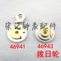 Calendar Wheel Japan Orient Orient double Lion dial sun wheel 46941 46943