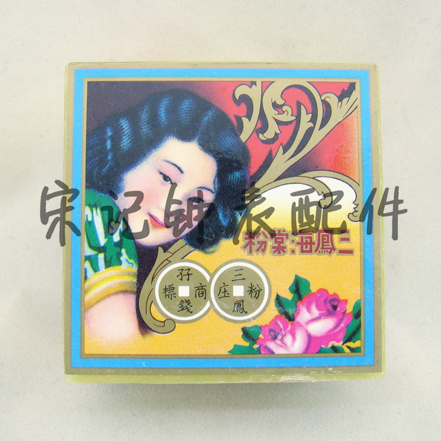 Sanfenghai Bengal Powder accessories silver watch maintenance rust deoxidization rubber silver powder polished powder