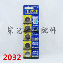 Domestic Skyball TMMQ 2032 electronic weighing scale battery CR2032 button battery computer motherboard car remote control