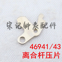 Table Parts Japan Oriental Double Lion Clutch Rod Press 46941 46943 3A 3 Stars Old Double Lion